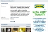 ���������� IKEA �� ��������� ������������ �� ����-����