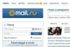 Mail.Ru ������ ������ ������ ������������� ����������� �����