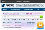 Reg.ru �������� �������� �� ��������� ����� �������