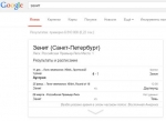 ����� Google � ������ ���������� ���������� ���������� �������� � ���� ������