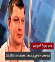 ��� SEO-�������� �������� ������ ��������